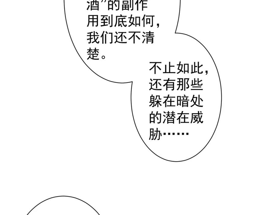 我能看到成功率 第336话 这都是命 第80页