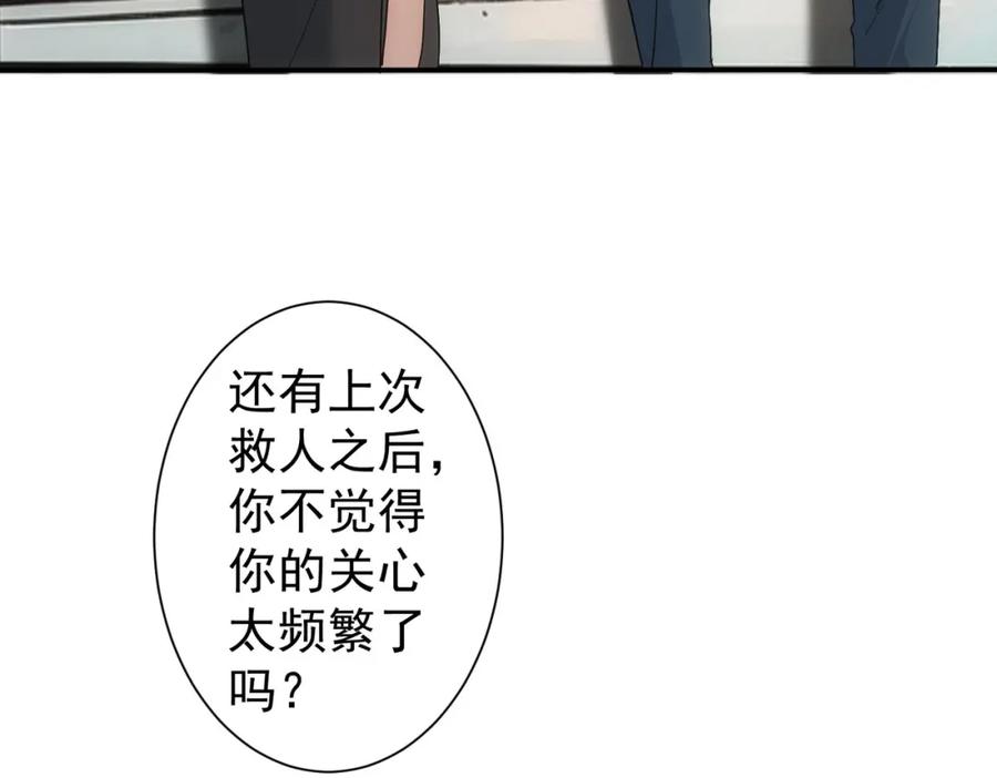 我能看到成功率 第336话 这都是命 第15页