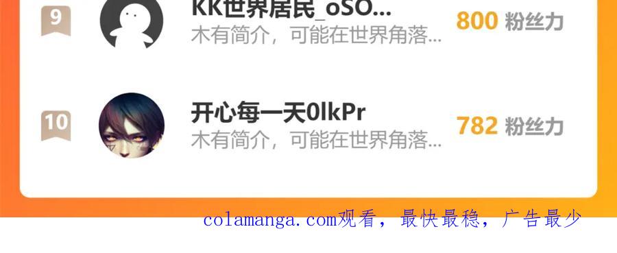 我能看到成功率 第336话 这都是命 第103页