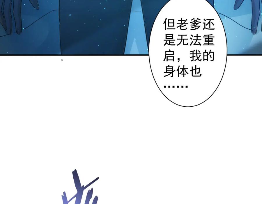 我能看到成功率 第336话 这都是命 第43页