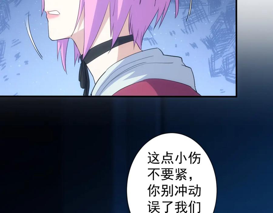 我能看到成功率 第336话 这都是命 第62页