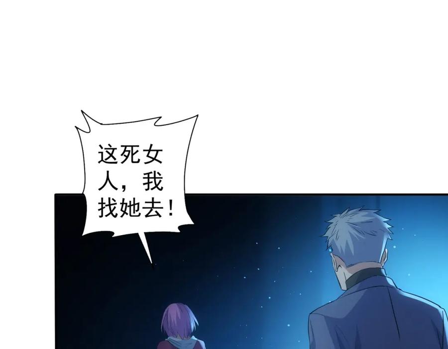 我能看到成功率 第336话 这都是命 第59页