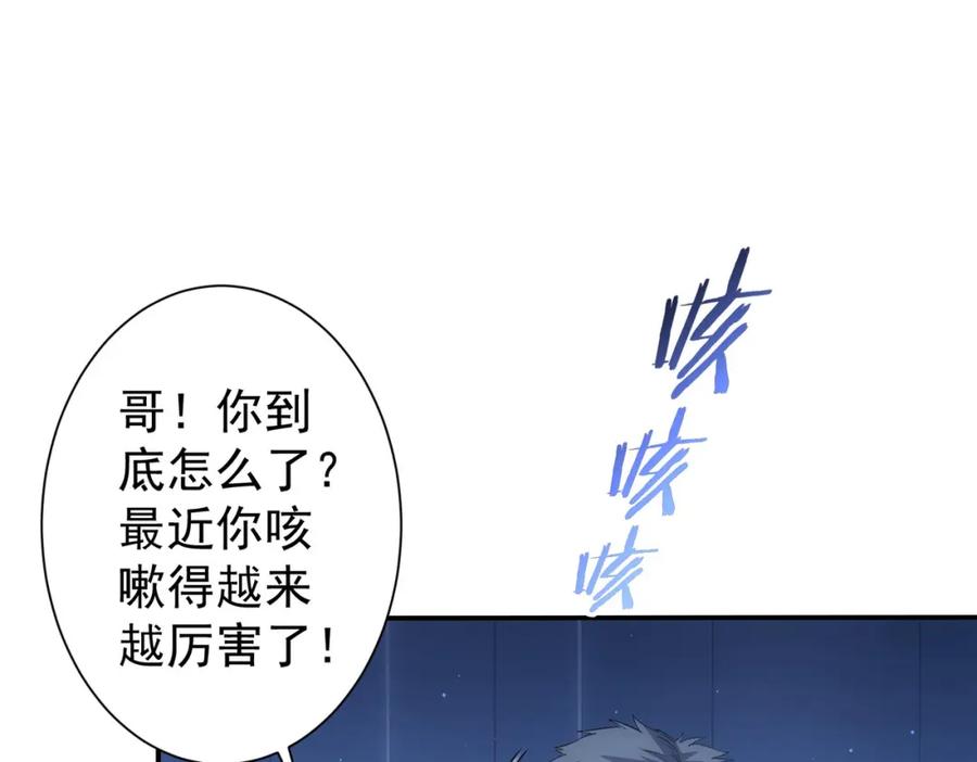 我能看到成功率 第336话 这都是命 第55页