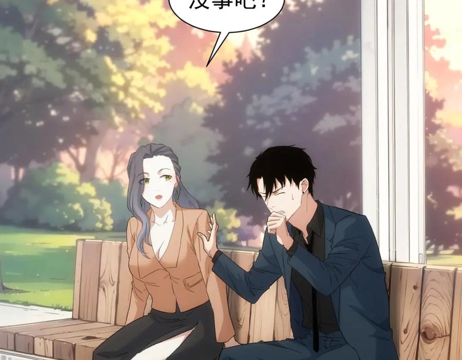 我能看到成功率 第336话 这都是命 第7页