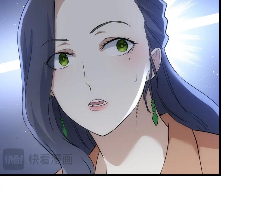 我能看到成功率 第336话 这都是命 第88页