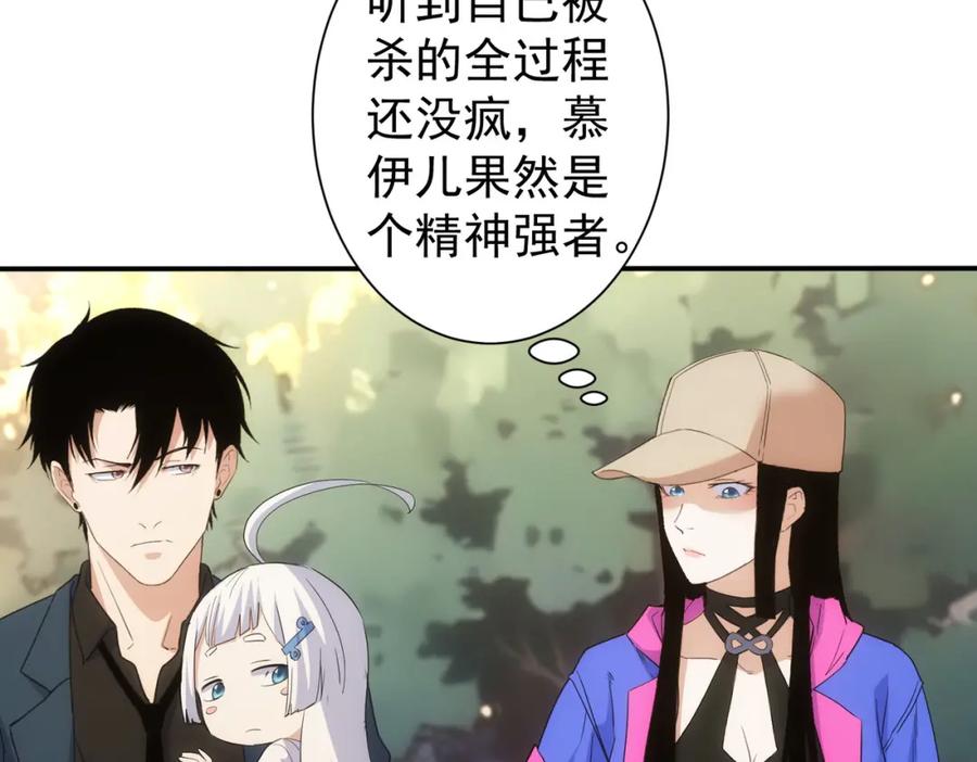 我能看到成功率 第336话 这都是命 第74页