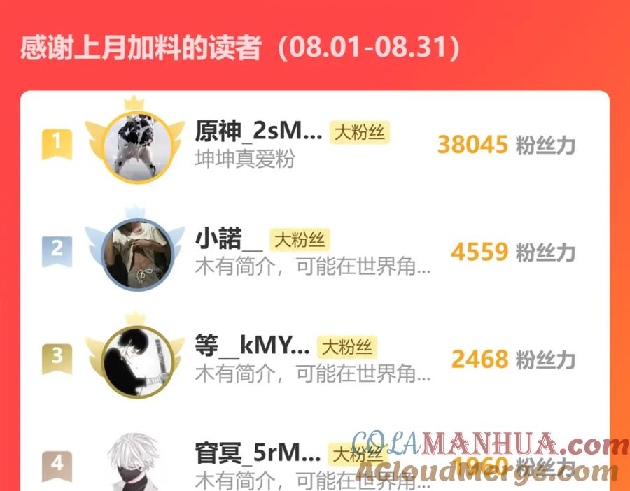 我能看到成功率 第336话 这都是命 第101页