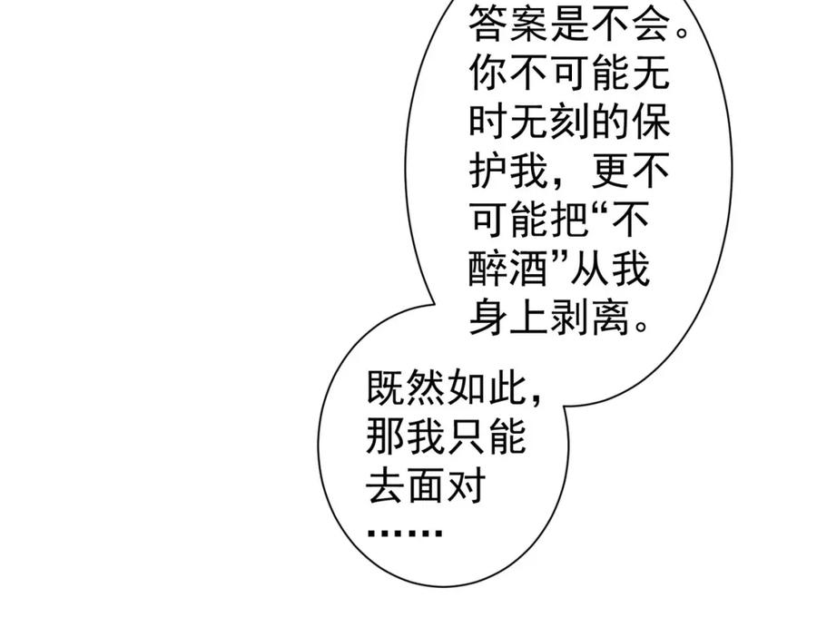 我能看到成功率 第336话 这都是命 第83页