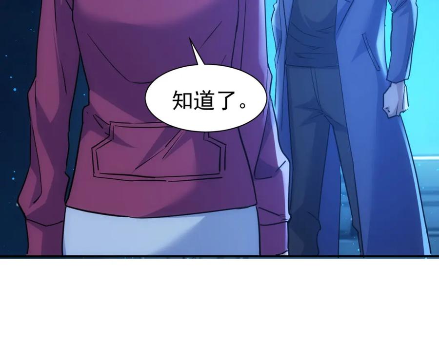 我能看到成功率 第336话 这都是命 第64页