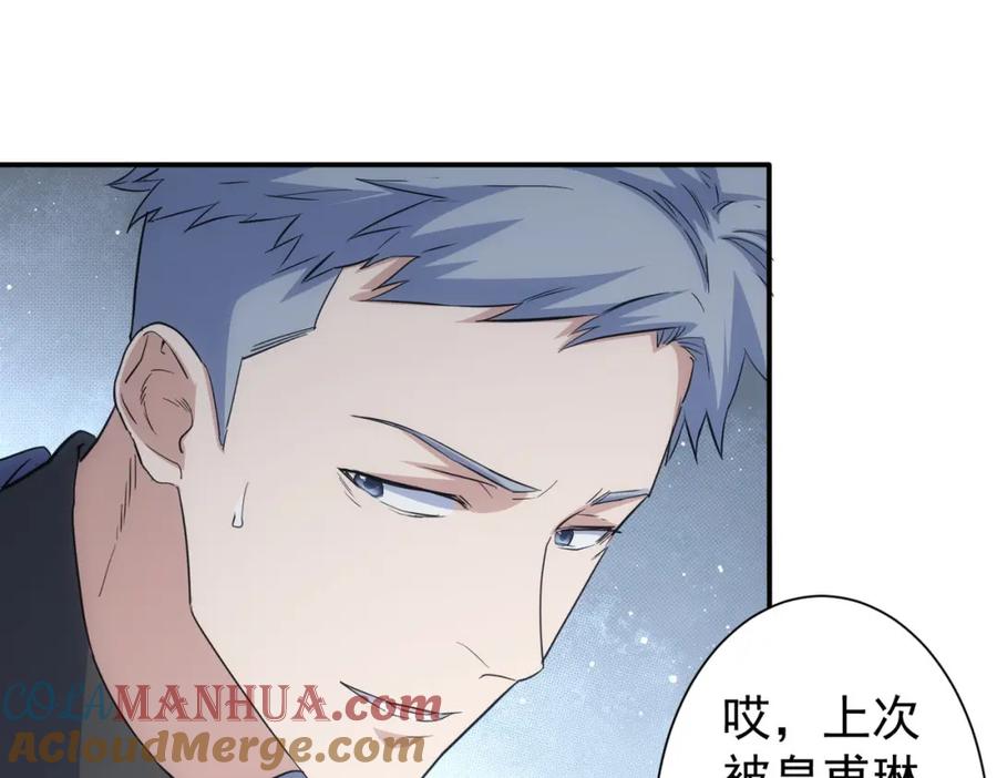 我能看到成功率 第336话 这都是命 第57页