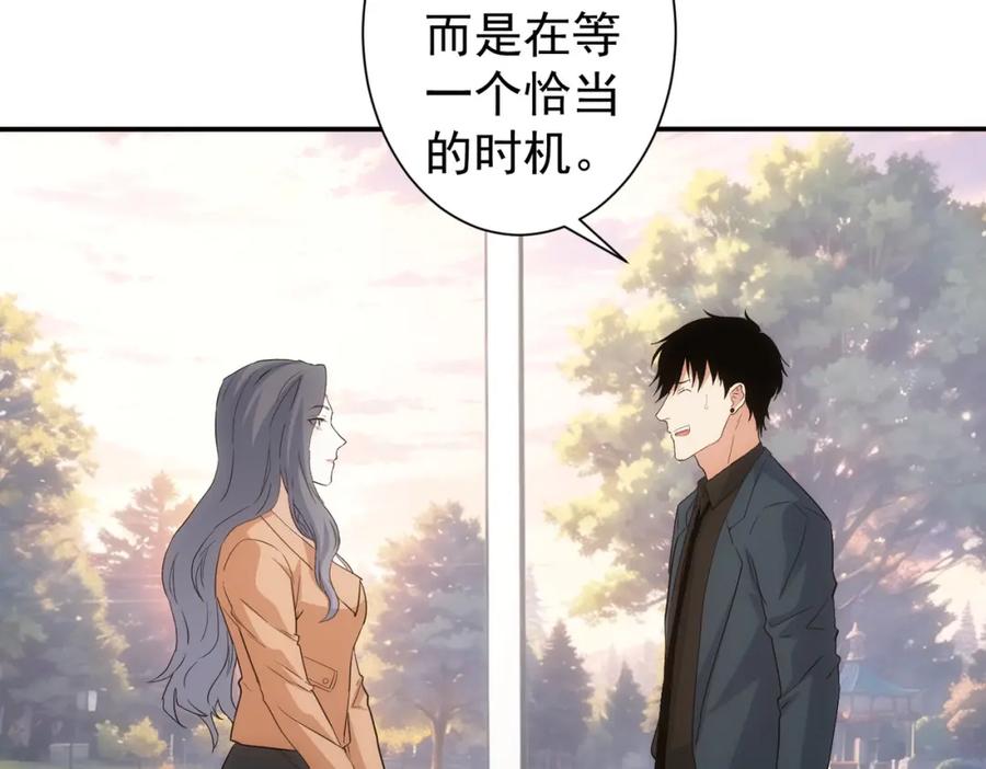 我能看到成功率 第336话 这都是命 第23页