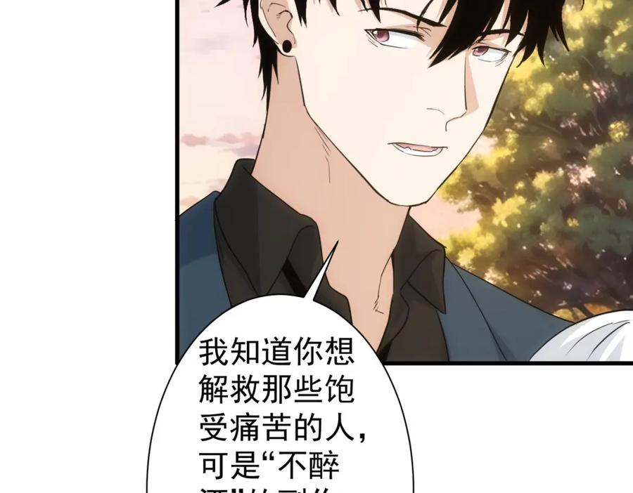 我能看到成功率 第336话 这都是命 第79页