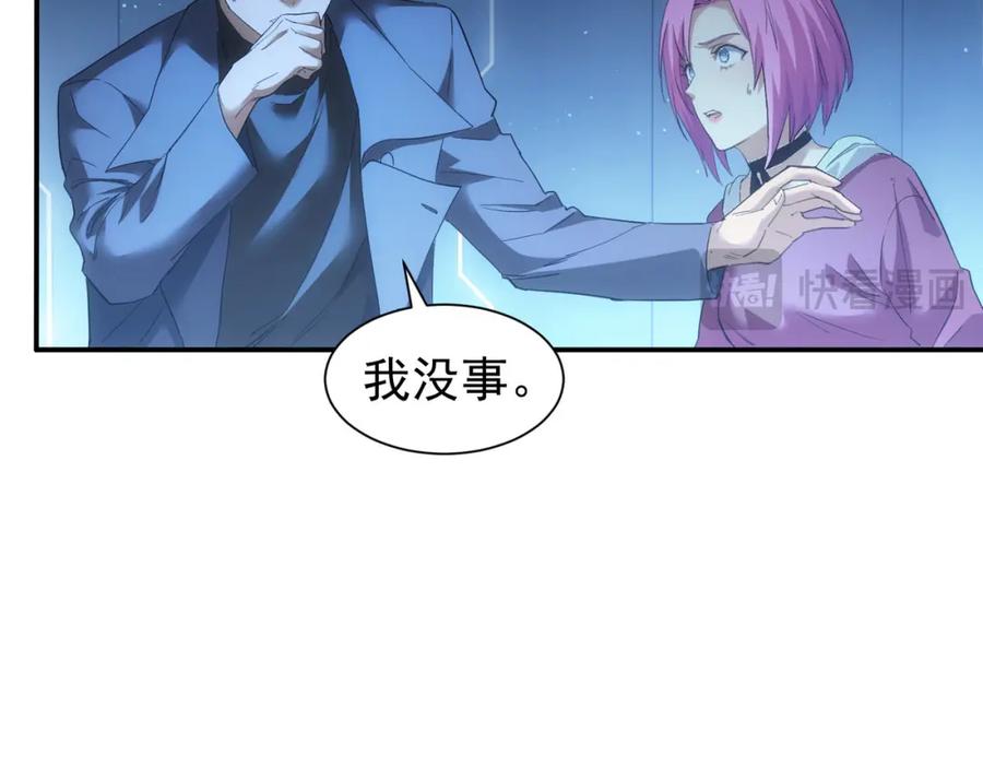 我能看到成功率 第336话 这都是命 第47页