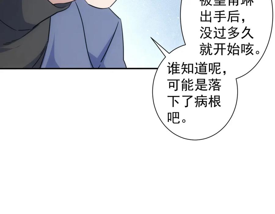 我能看到成功率 第336话 这都是命 第58页
