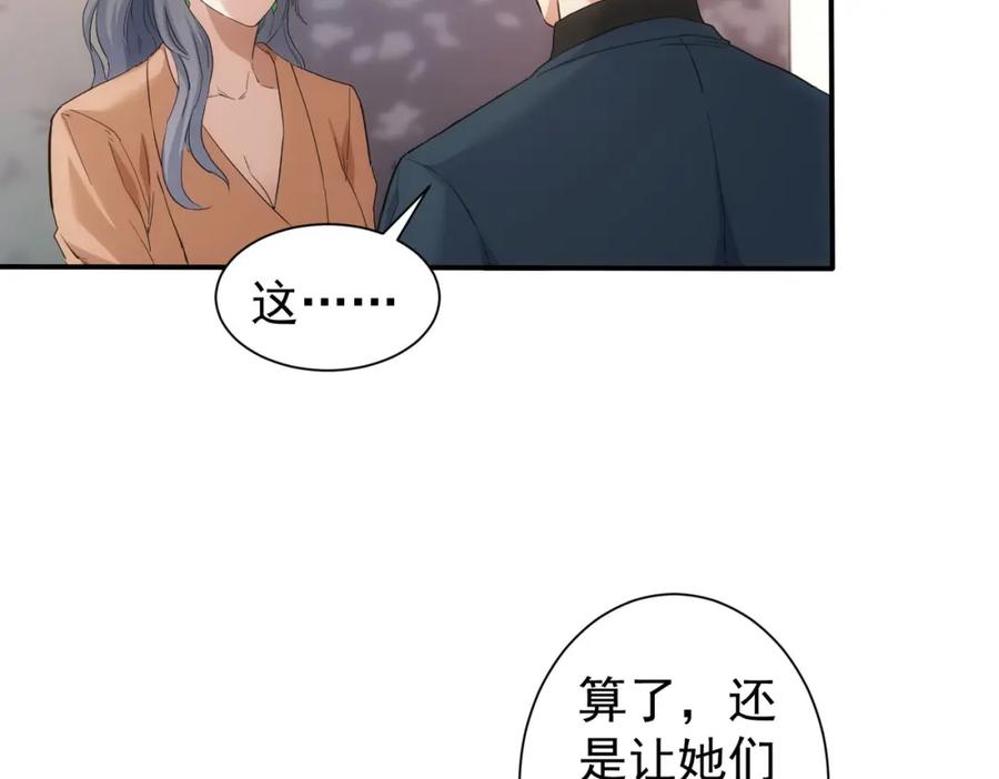 我能看到成功率 第336话 这都是命 第26页