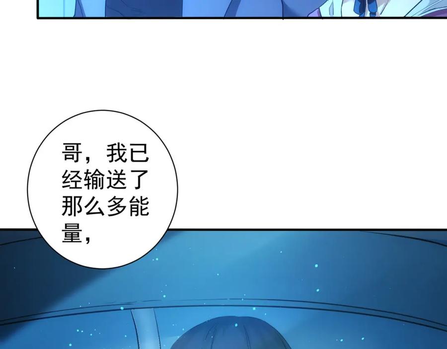 我能看到成功率 第336话 这都是命 第40页