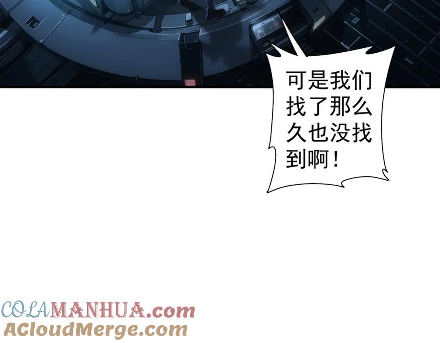 我能看到成功率 第336话 这都是命 第53页