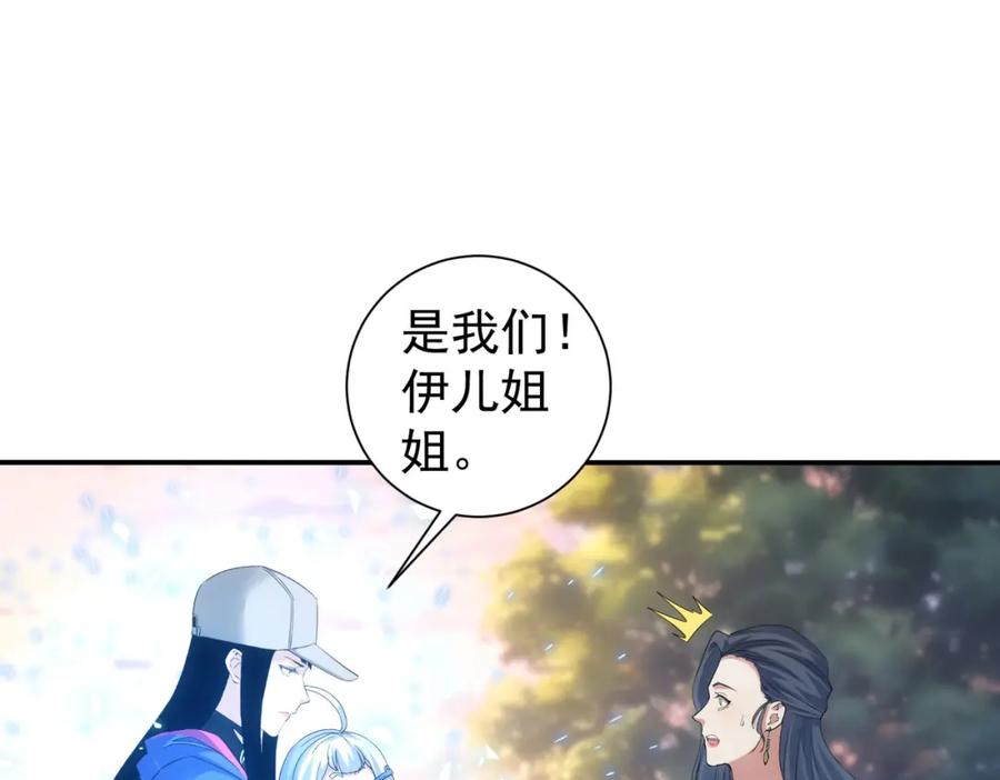 我能看到成功率 第336话 这都是命 第30页