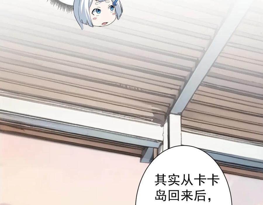 我能看到成功率 第336话 这都是命 第12页