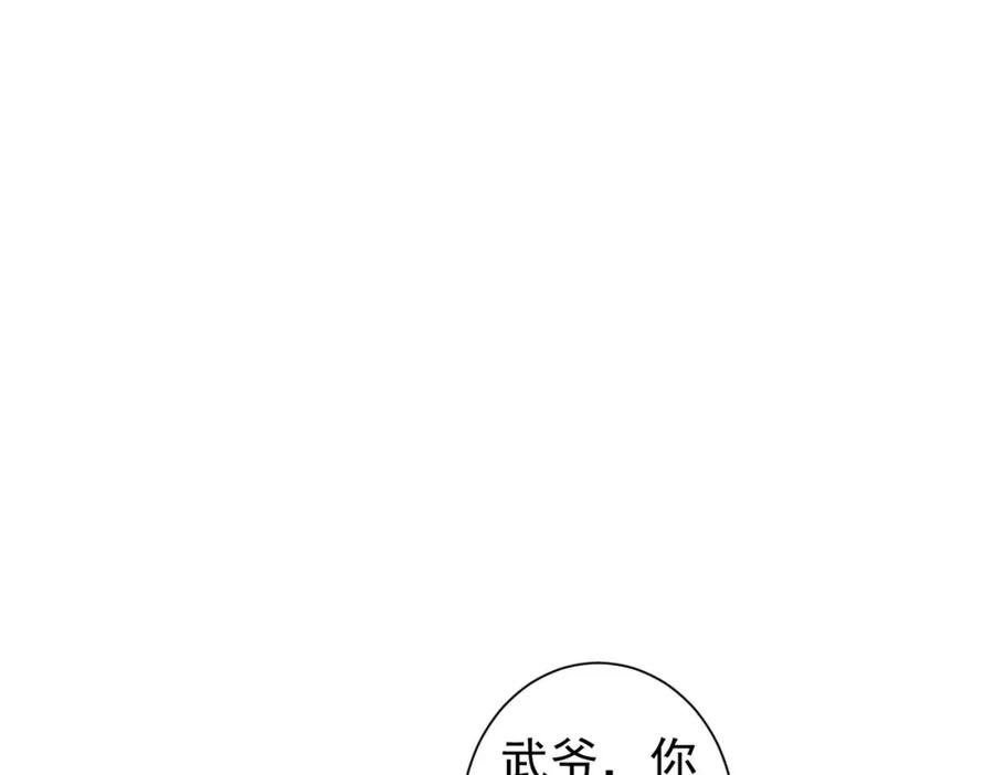 我能看到成功率 第337话 大戏开场 第61页