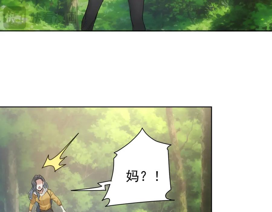 我能看到成功率 第337话 大戏开场 第113页
