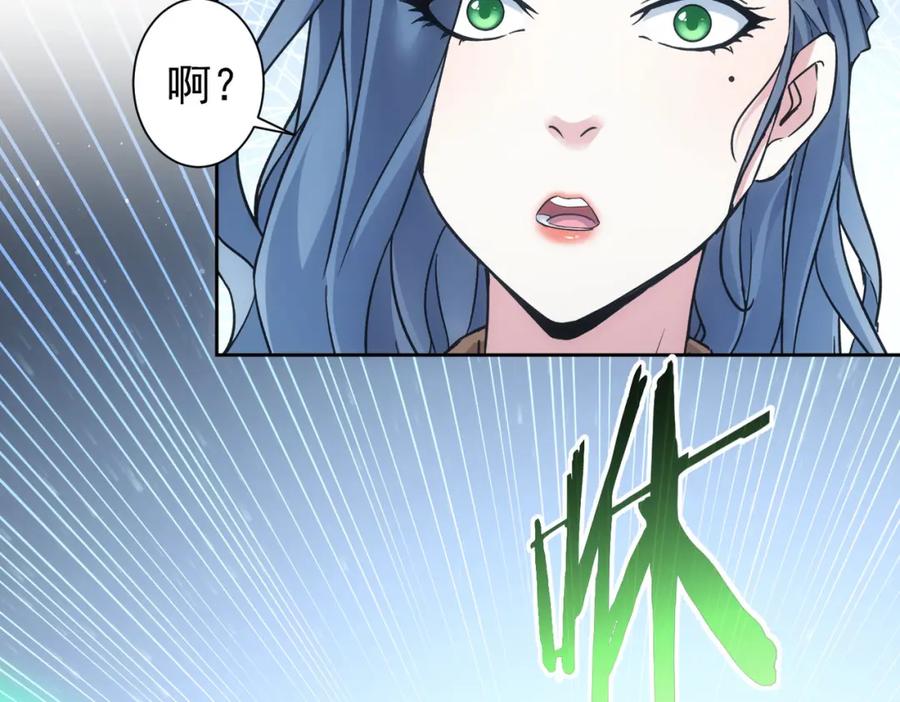 我能看到成功率 第337话 大戏开场 第47页