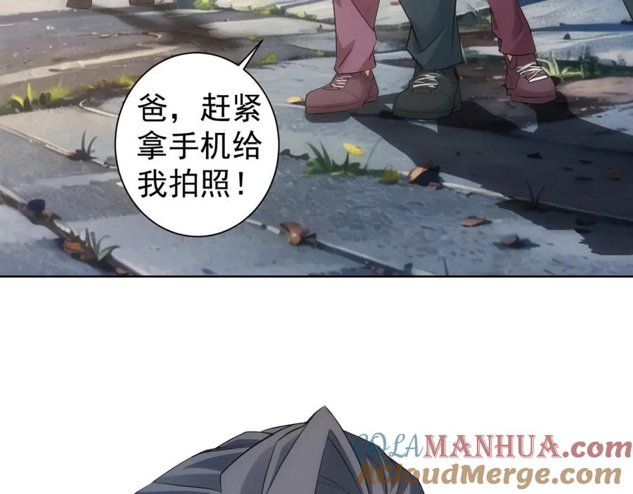 我能看到成功率 第337话 大戏开场 第88页