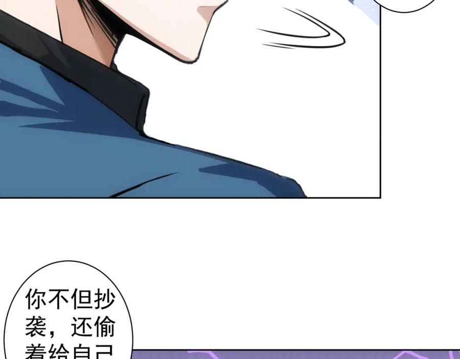 我能看到成功率 第337话 大戏开场 第107页