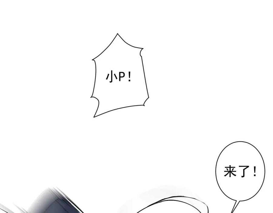我能看到成功率 第337话 大戏开场 第55页