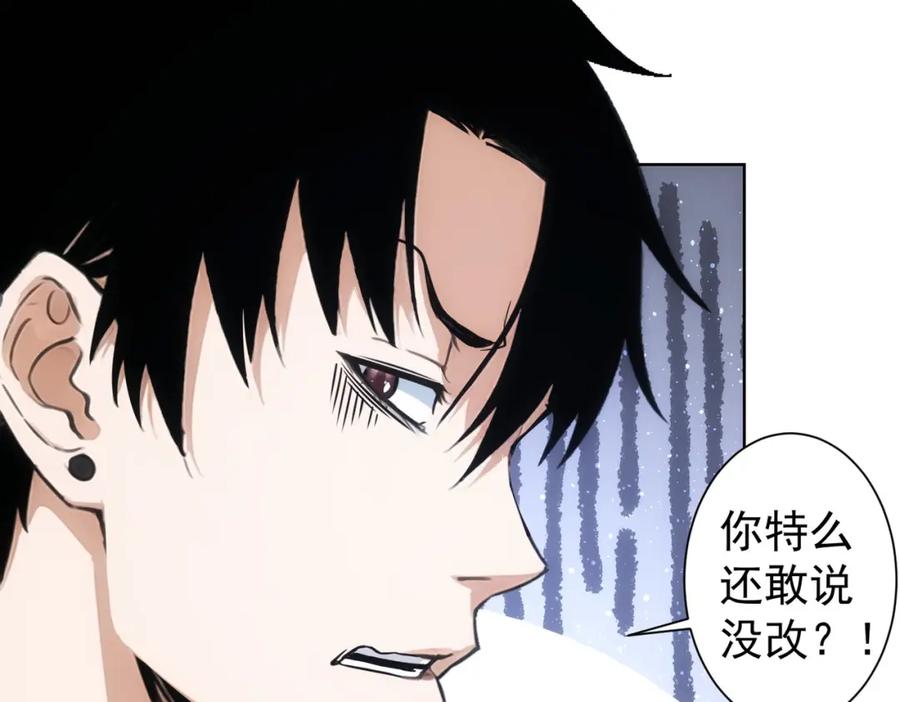 我能看到成功率 第337话 大戏开场 第106页