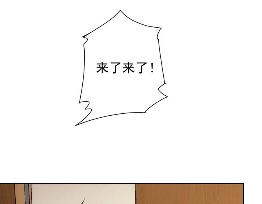 我能看到成功率 第337话 大戏开场 第43页