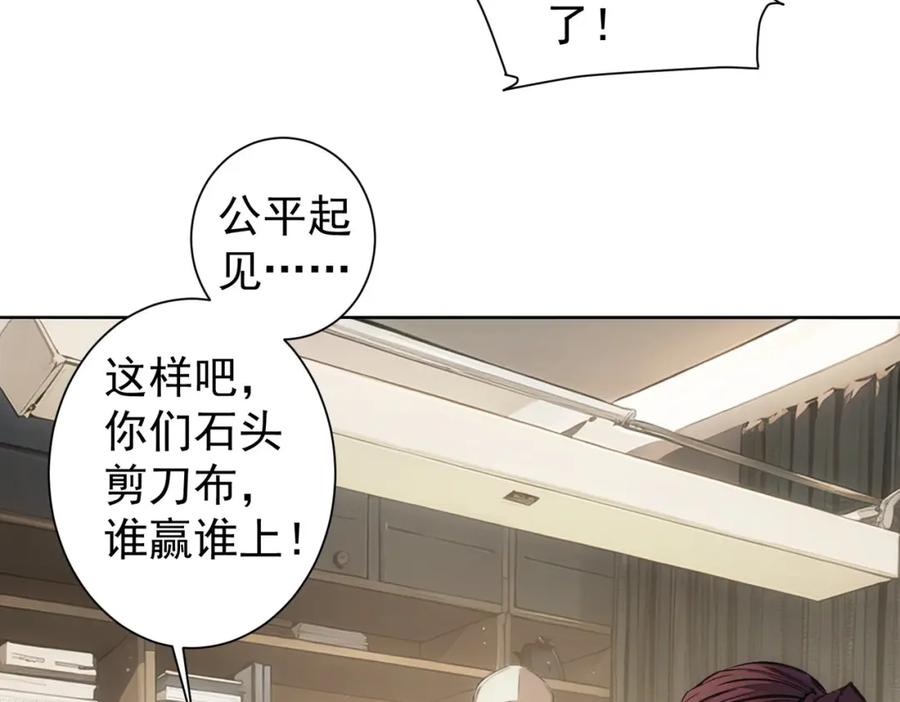 我能看到成功率 第337话 大戏开场 第34页