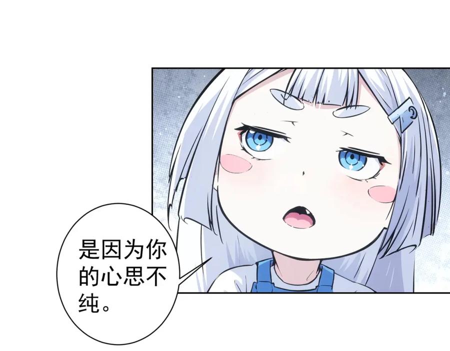 我能看到成功率 第337话 大戏开场 第7页