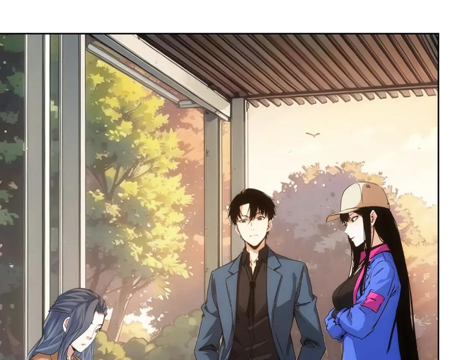 我能看到成功率 第337话 大戏开场 第5页