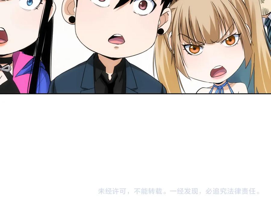 我能看到成功率 第337话 大戏开场 第122页