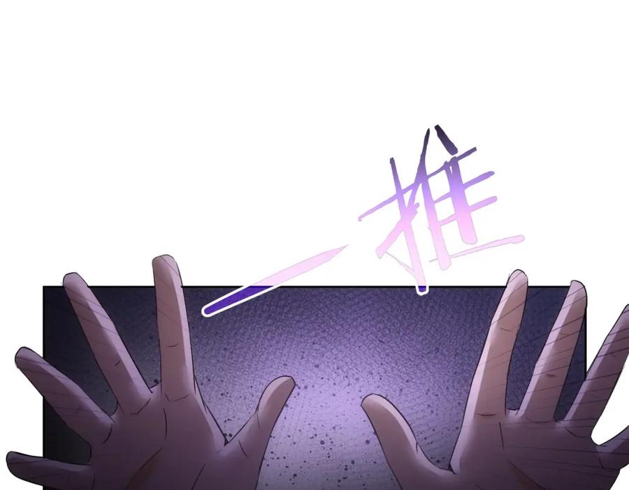 我能看到成功率 第337话 大戏开场 第91页