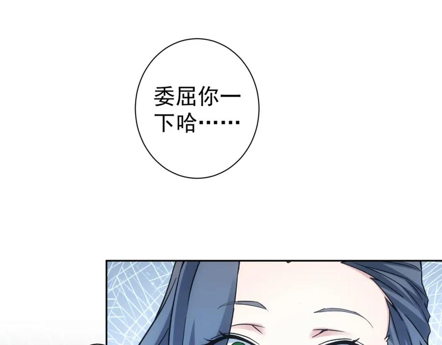 我能看到成功率 第337话 大戏开场 第46页