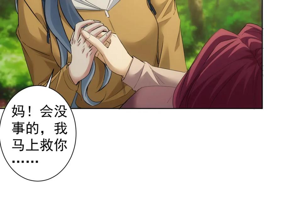 我能看到成功率 第337话 大戏开场 第119页