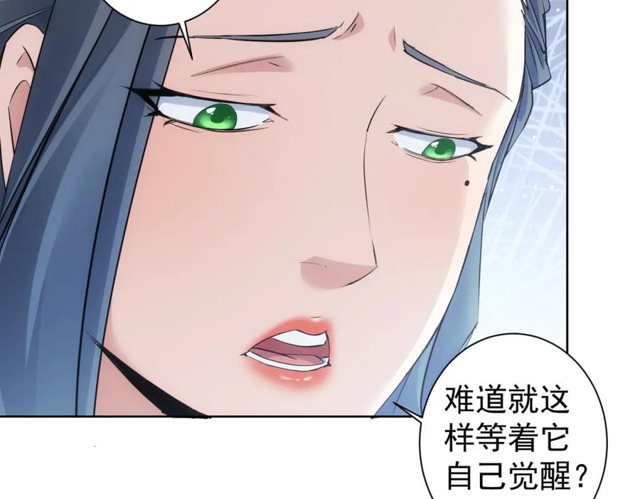 我能看到成功率 第337话 大戏开场 第15页