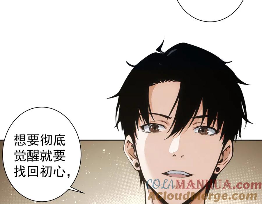 我能看到成功率 第337话 大戏开场 第16页