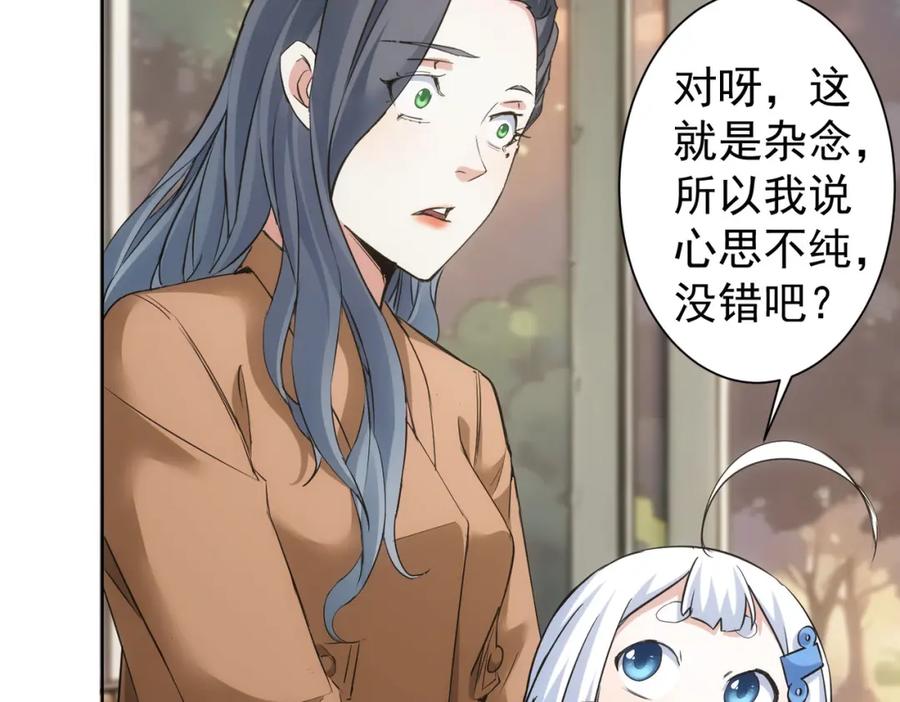 我能看到成功率 第337话 大戏开场 第13页