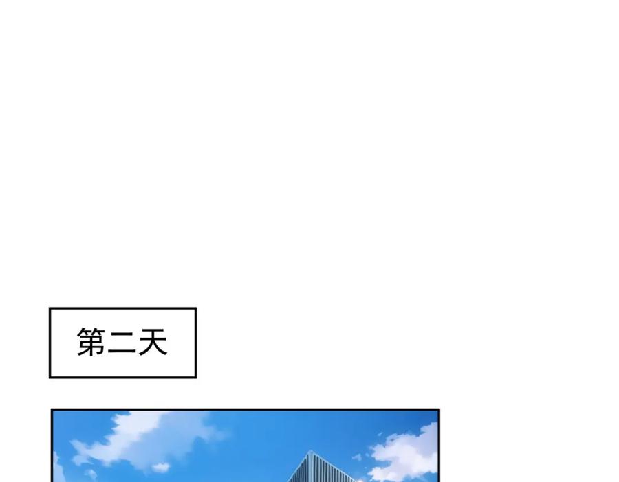 我能看到成功率 第337话 大戏开场 第38页