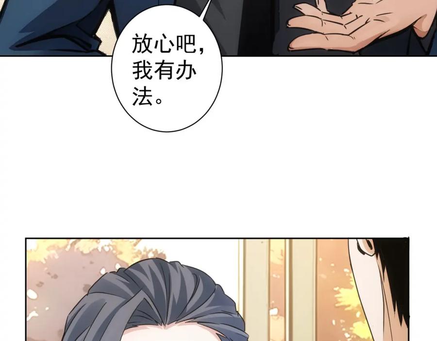 我能看到成功率 第337话 大戏开场 第18页