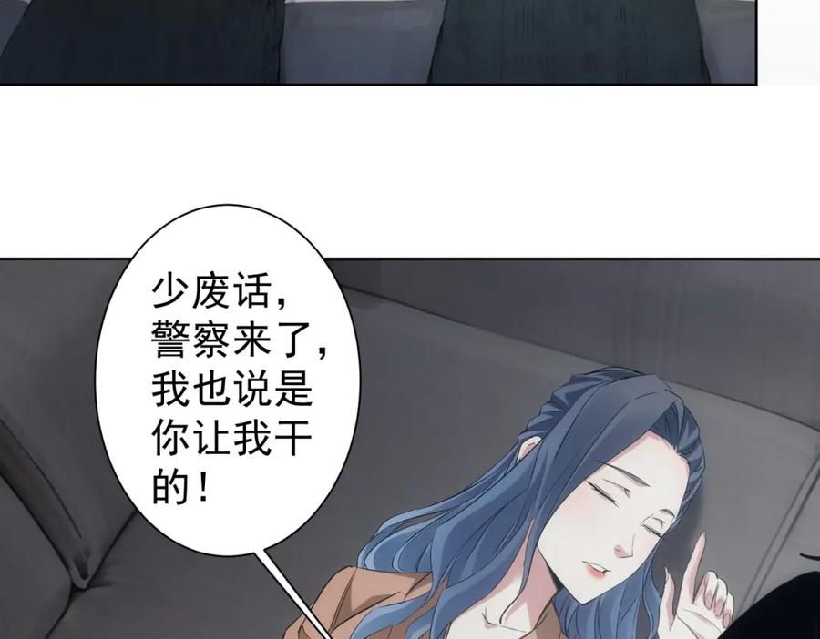 我能看到成功率 第337话 大戏开场 第63页