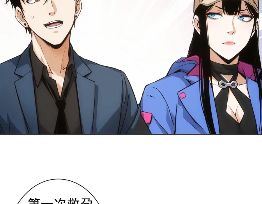 我能看到成功率 第337话 大戏开场 第11页