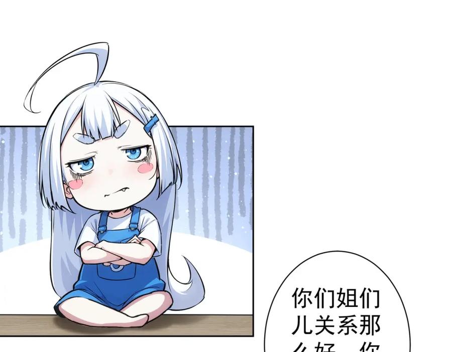 我能看到成功率 第337话 大戏开场 第27页