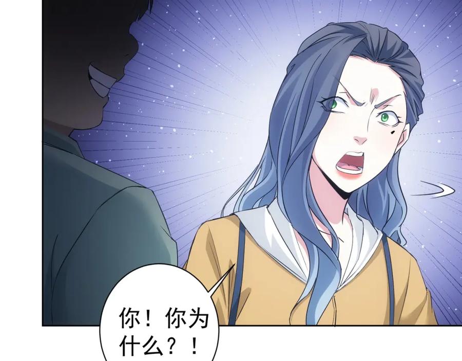 我能看到成功率 第337话 大戏开场 第101页