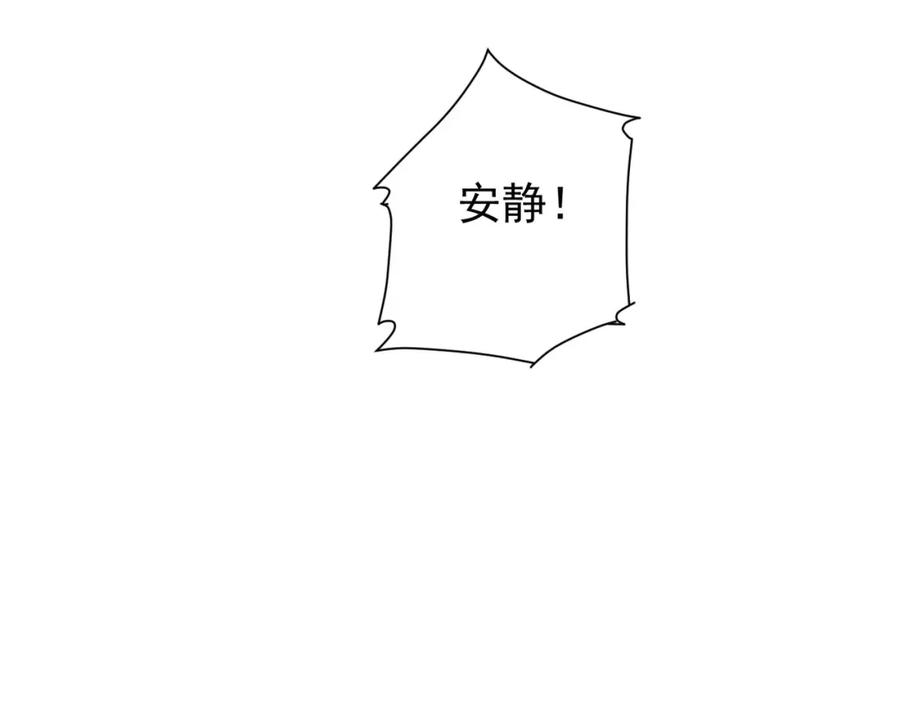我能看到成功率 第337话 大戏开场 第111页