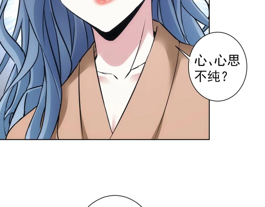 我能看到成功率 第337话 大戏开场 第9页