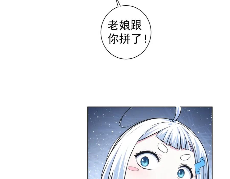 我能看到成功率 第337话 大戏开场 第109页